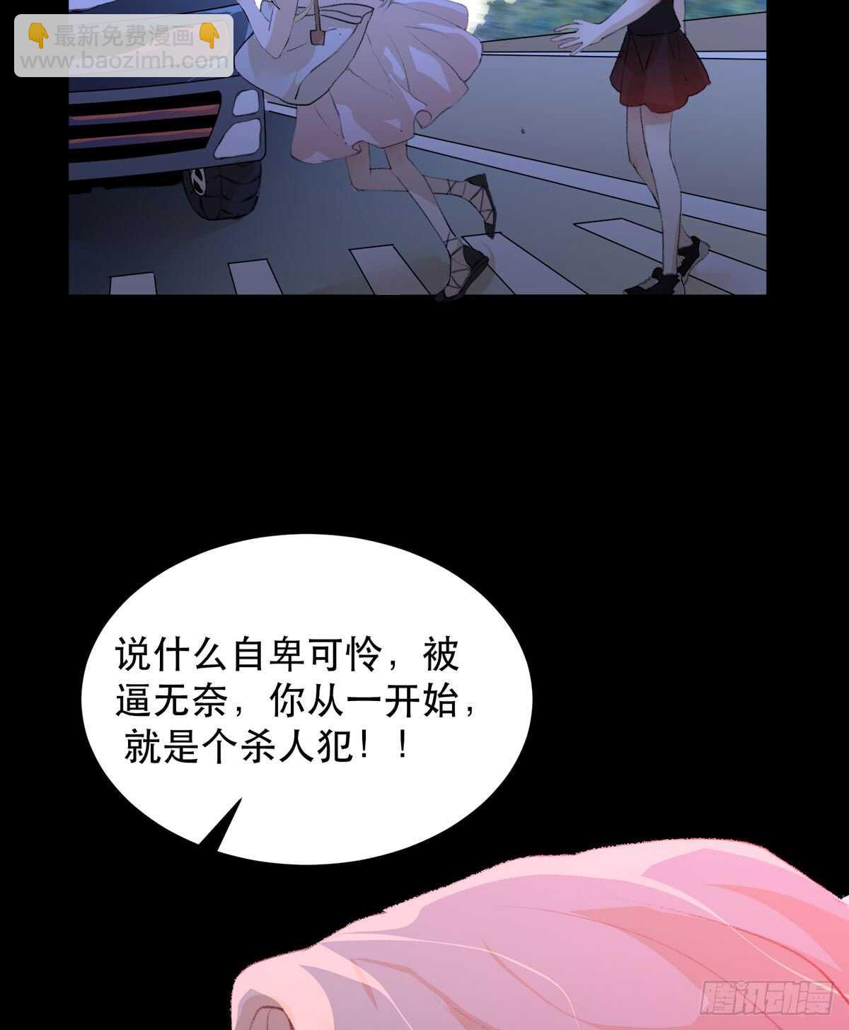 是你害了我，你才是原罪！-第92话