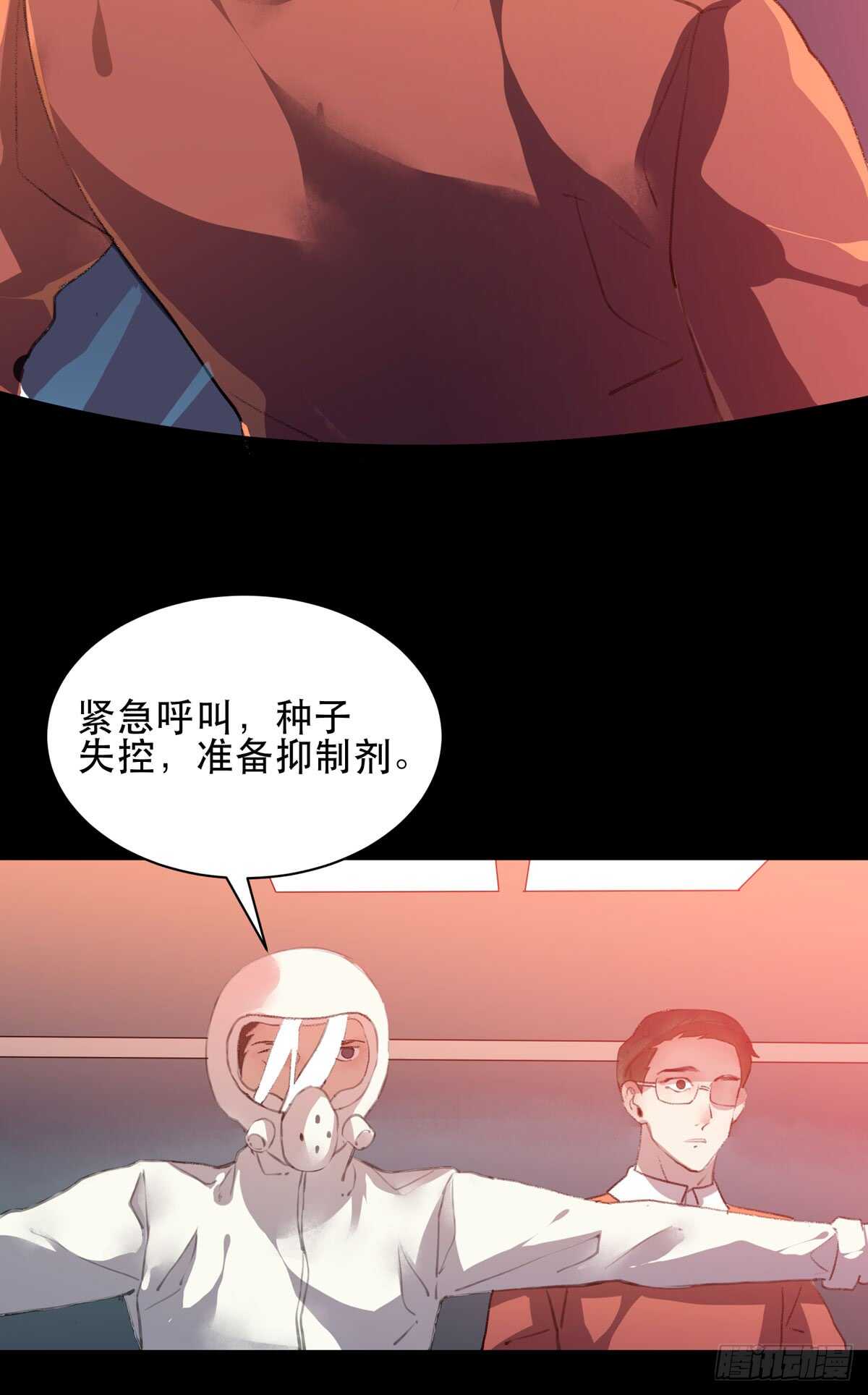 是你害了我，你才是原罪！-第92话