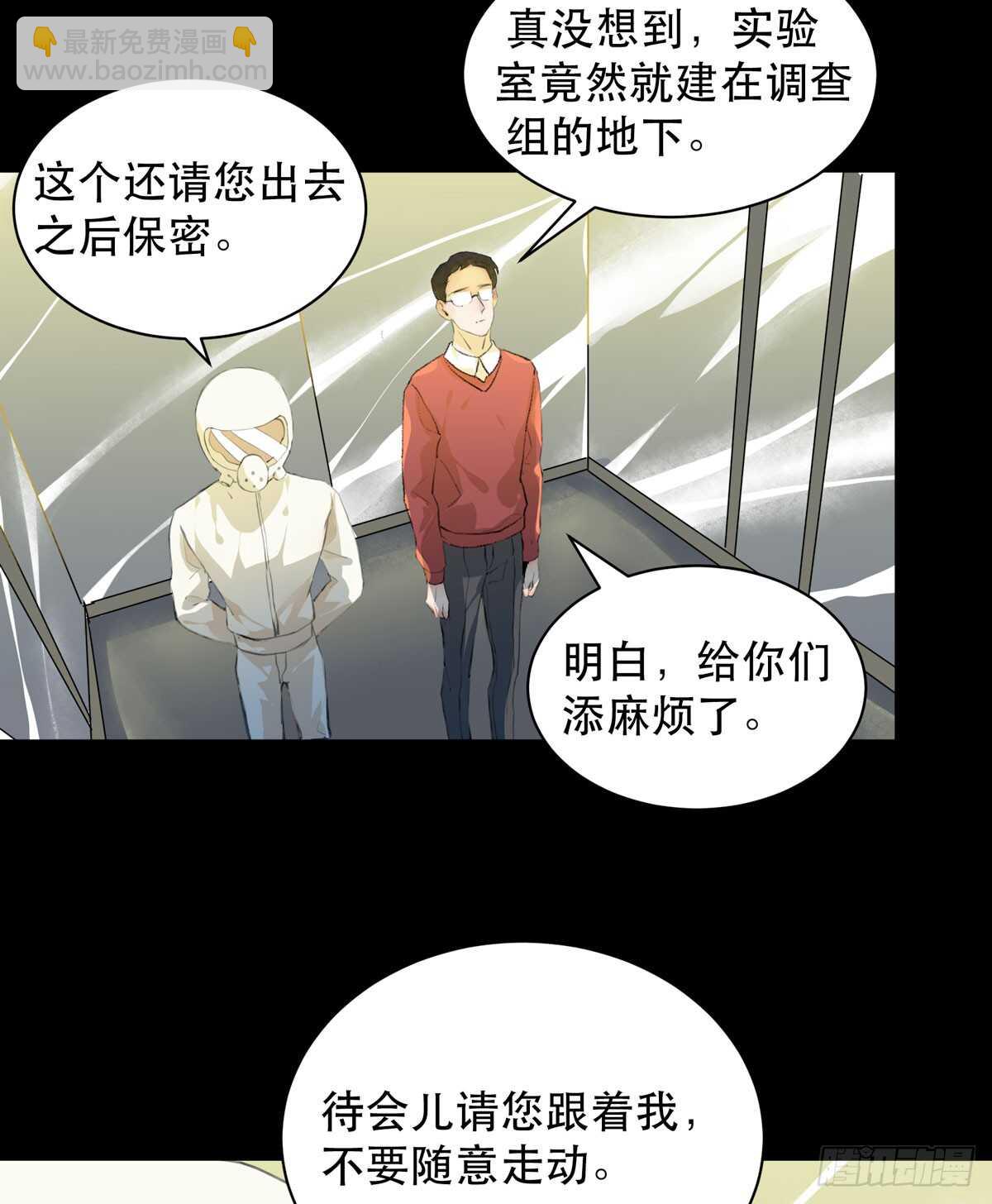 是你害了我，你才是原罪！-第92话