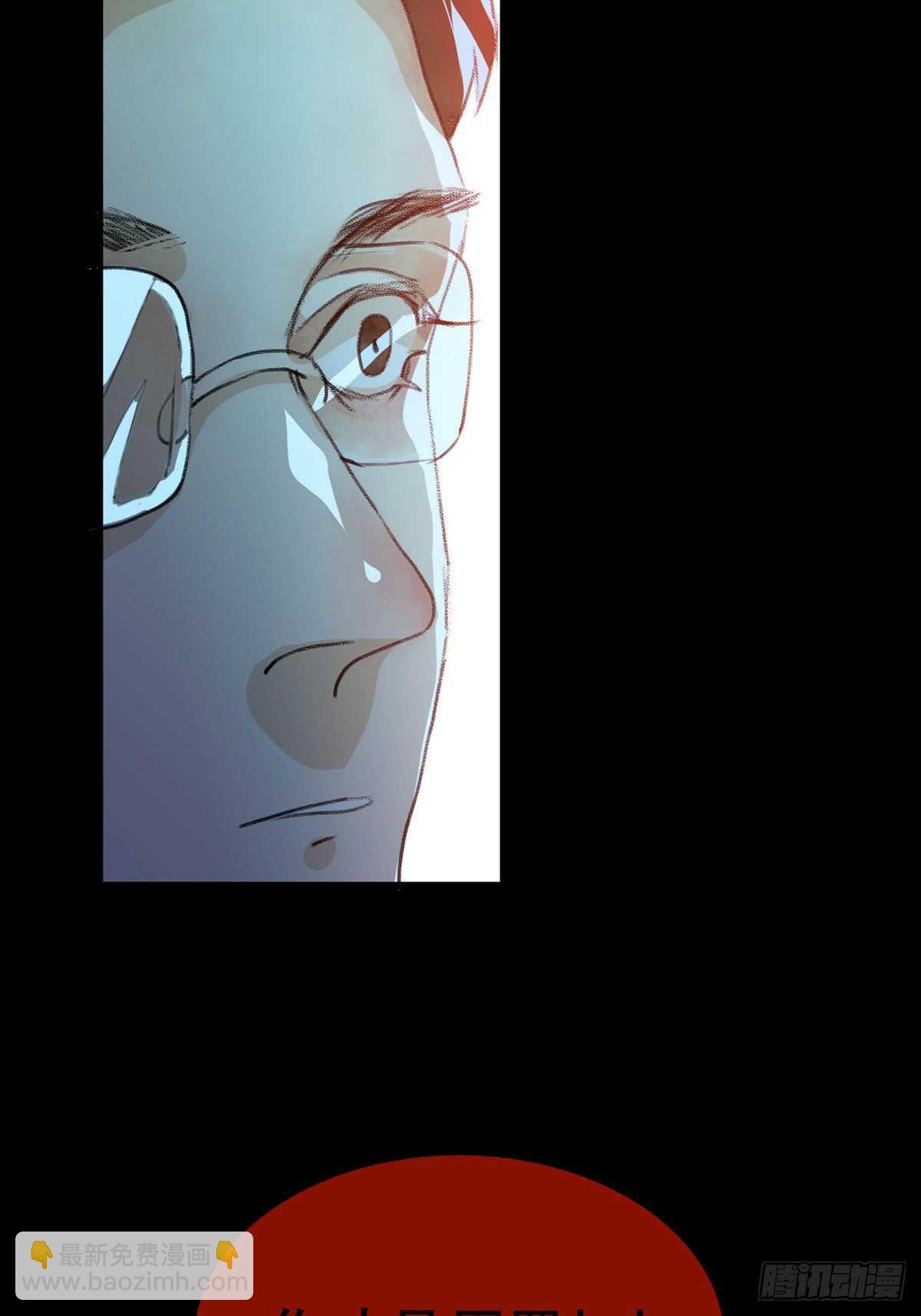 是你害了我，你才是原罪！-第92话