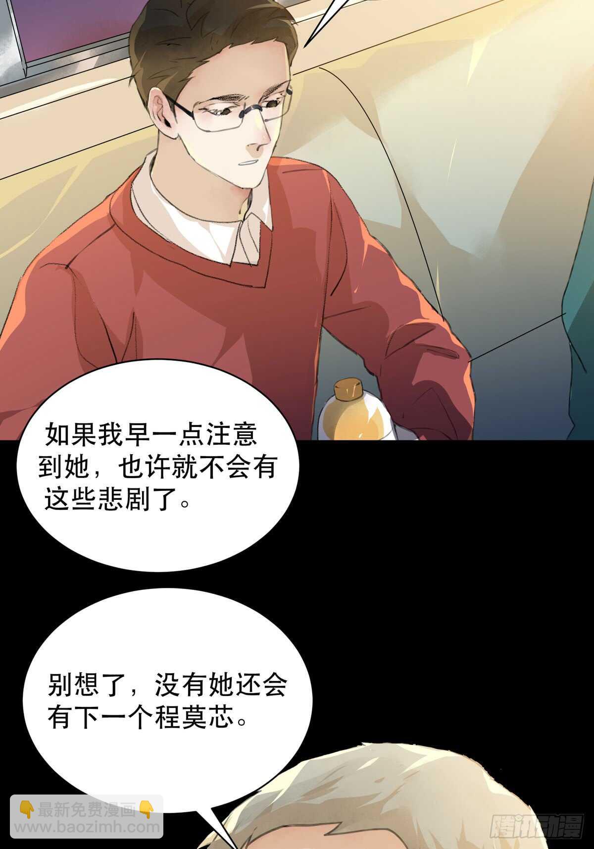 是你害了我，你才是原罪！-第92话