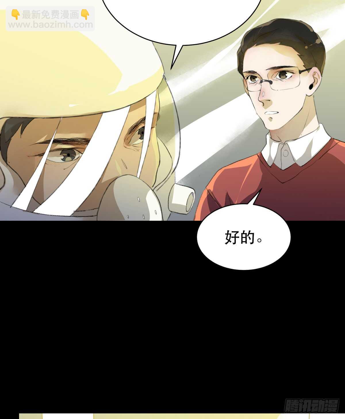 是你害了我，你才是原罪！-第92话