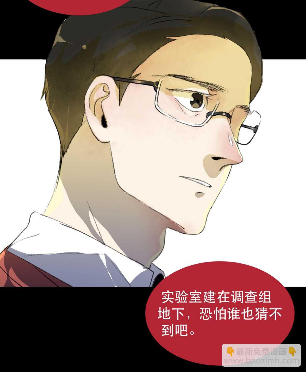 是你害了我，你才是原罪！-第92话