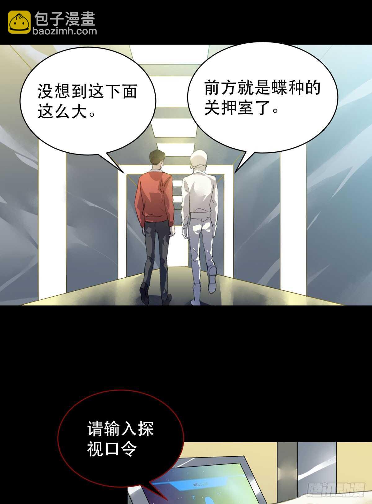 是你害了我，你才是原罪！-第92话