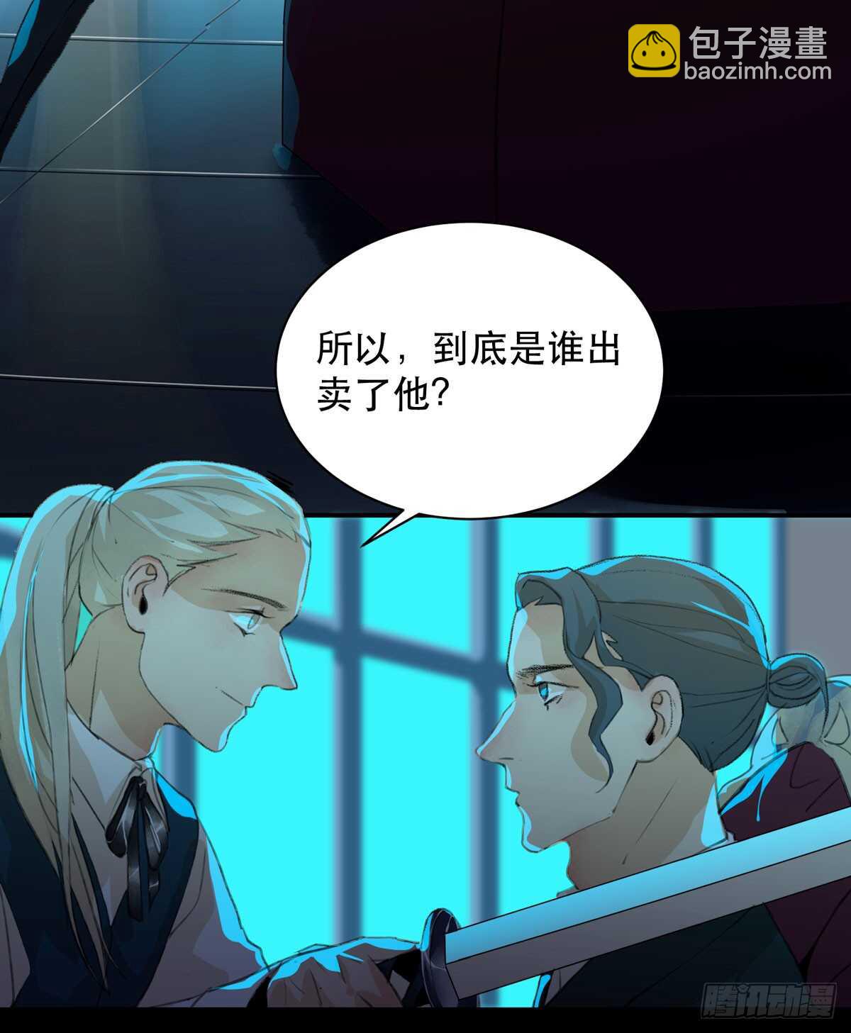 是谁想要挖出我埋在地里的蝉-第94话