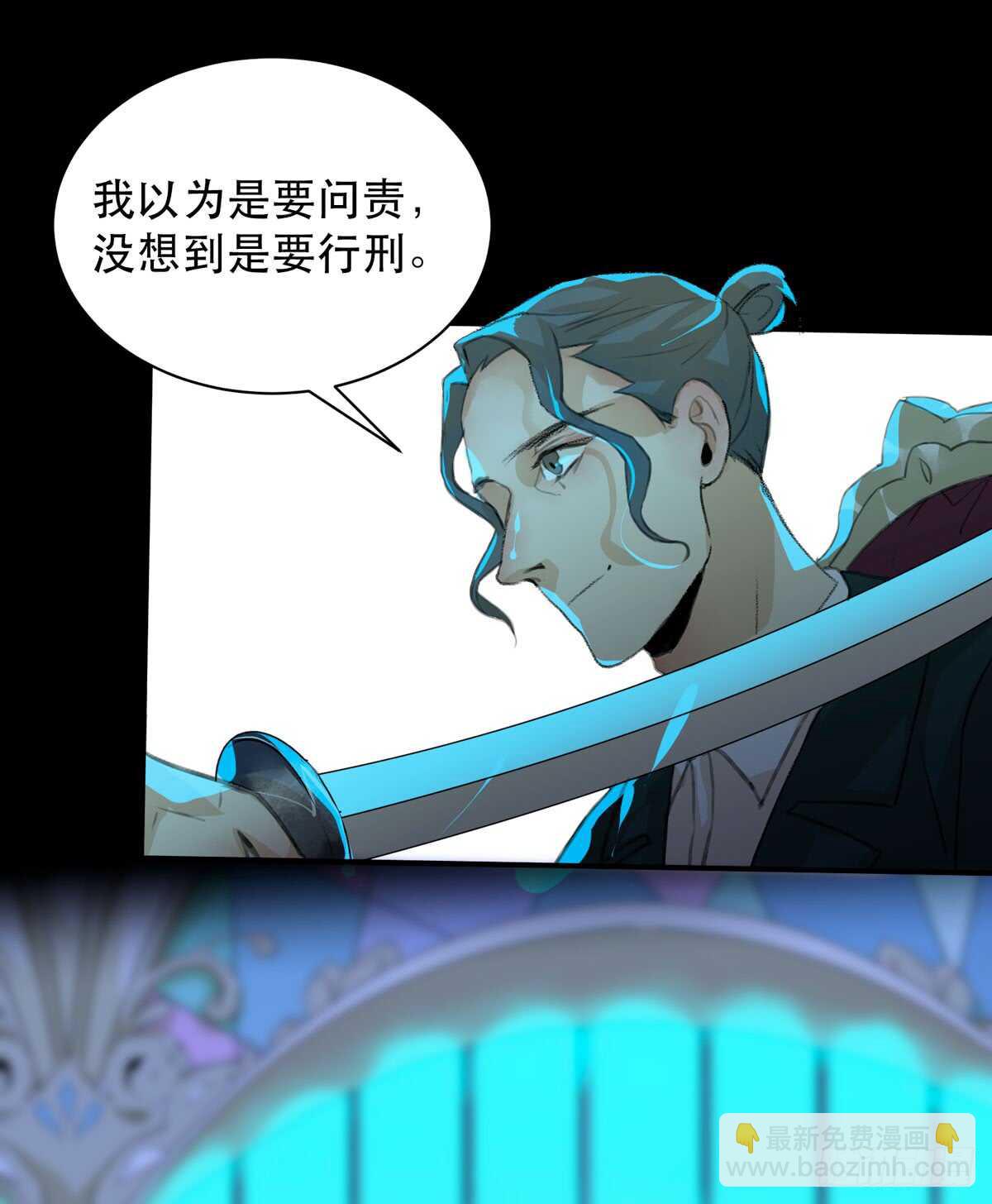 是谁想要挖出我埋在地里的蝉-第94话