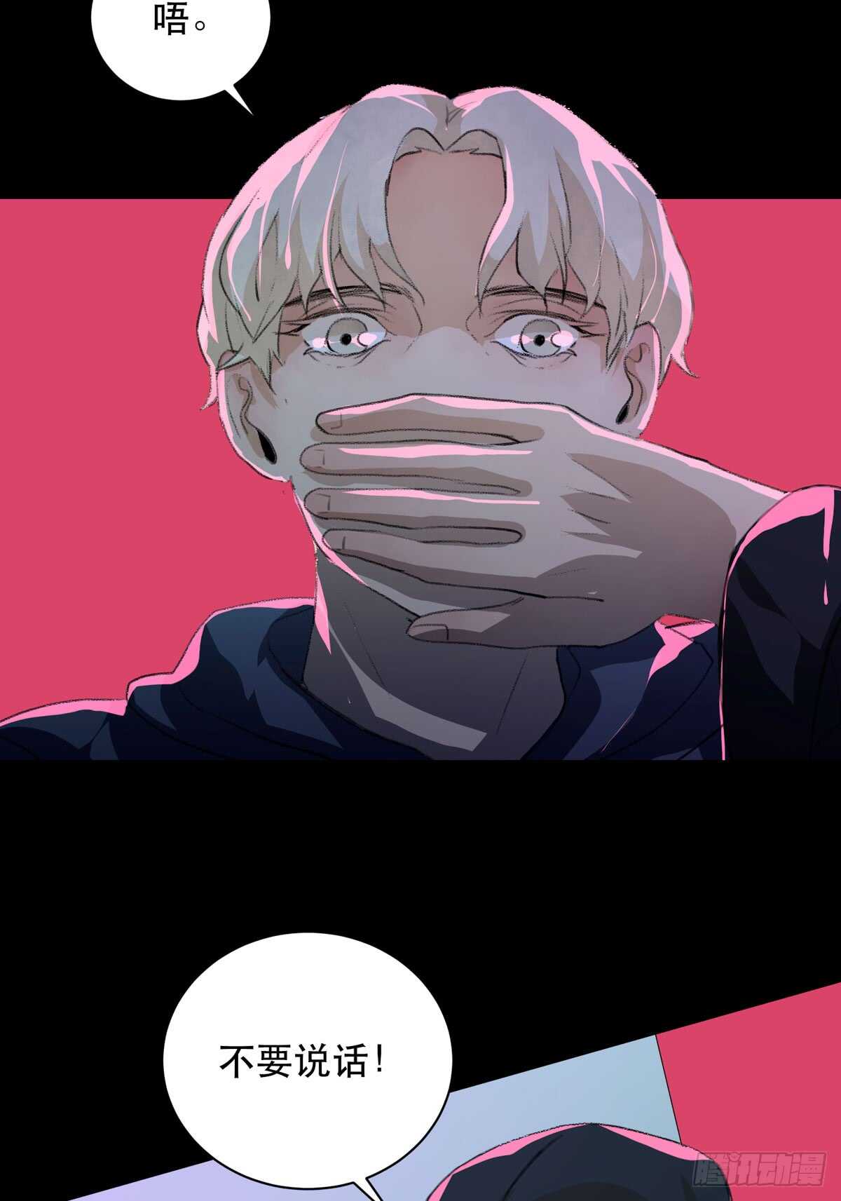 是谁想要挖出我埋在地里的蝉-第94话