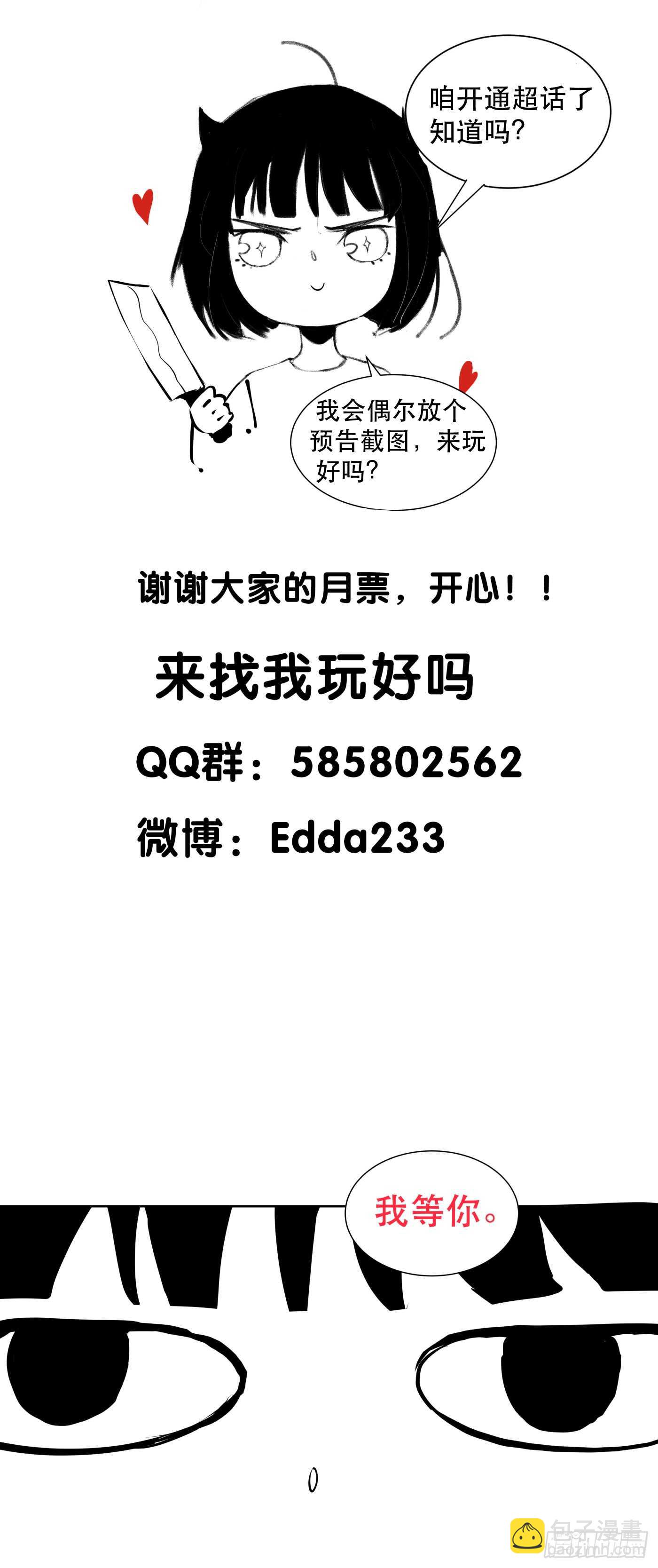 是谁想要挖出我埋在地里的蝉-第94话