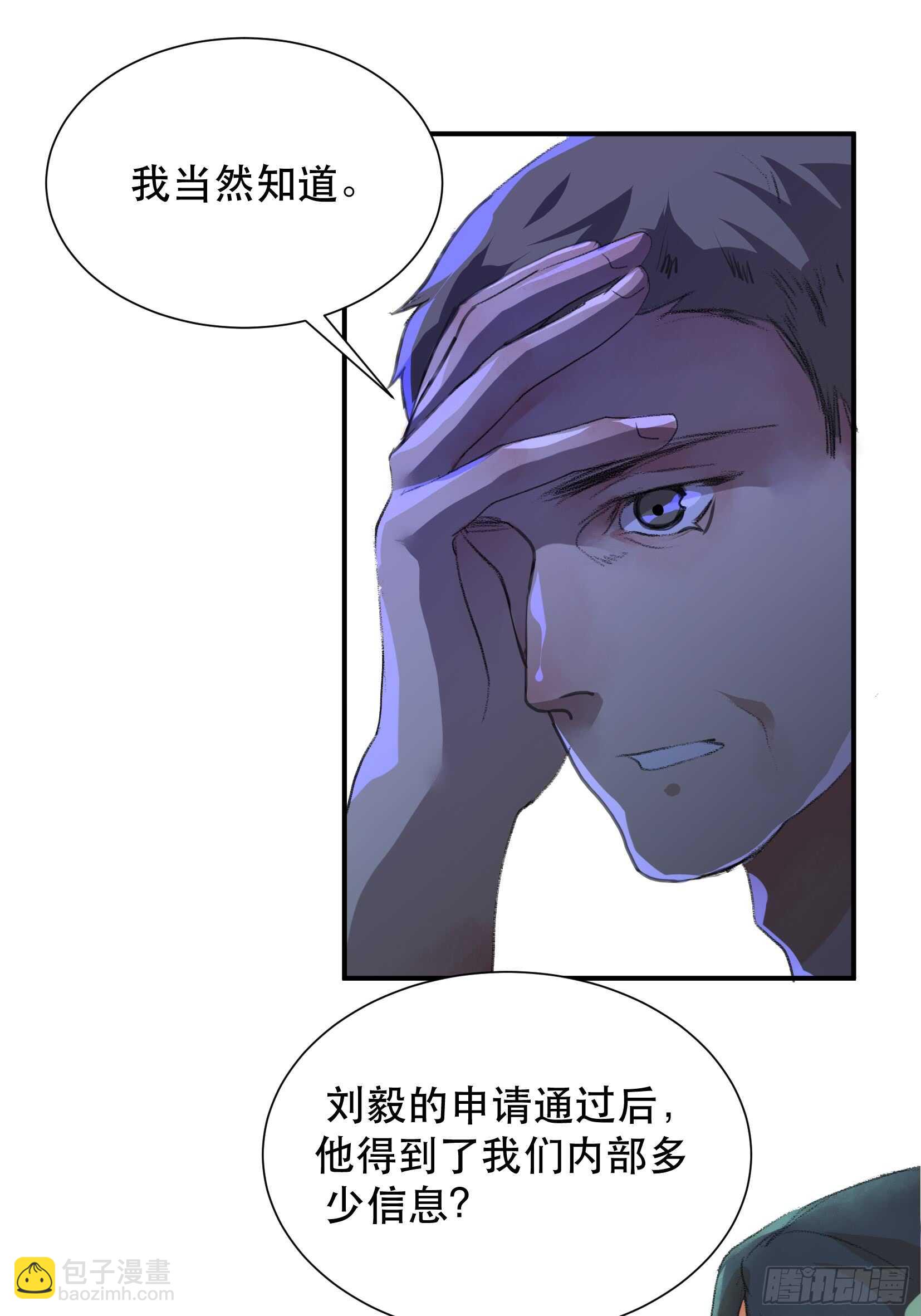 罪恶实验室，想知道真相-第98话