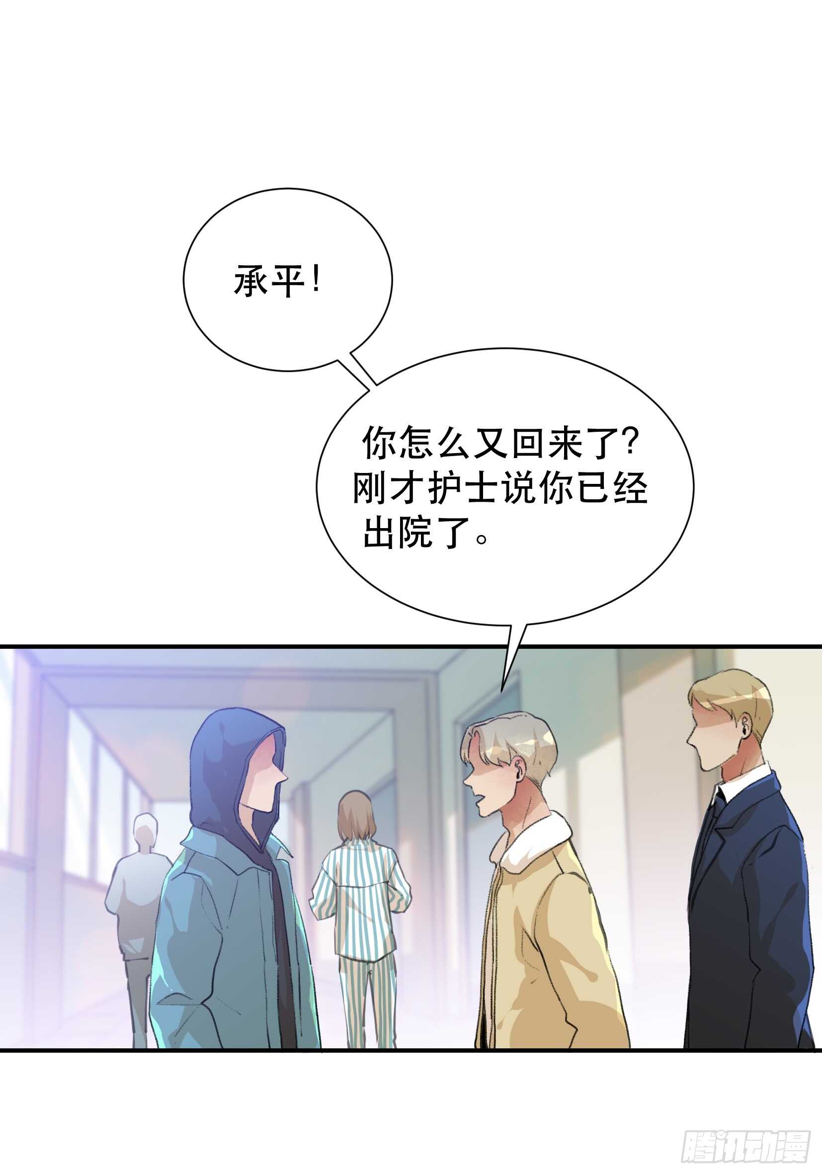 罪恶实验室，想知道真相-第98话