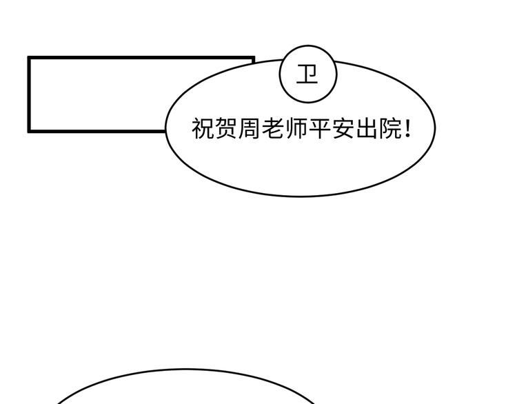 唇齿之戏 - 第27话 你这是要出嫁？(1/3) - 8