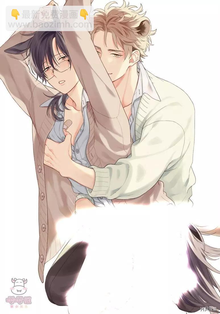 純種馬 - 番外篇 - 3