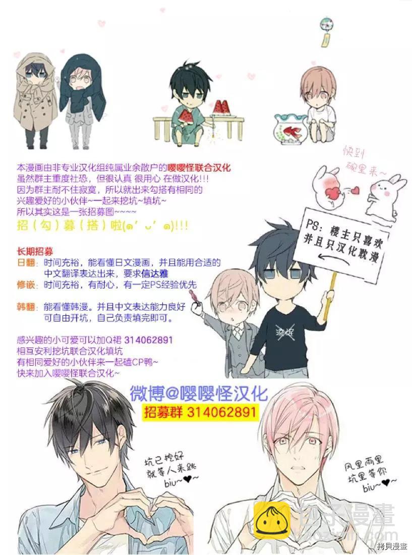 純種馬 - 番外篇 - 4