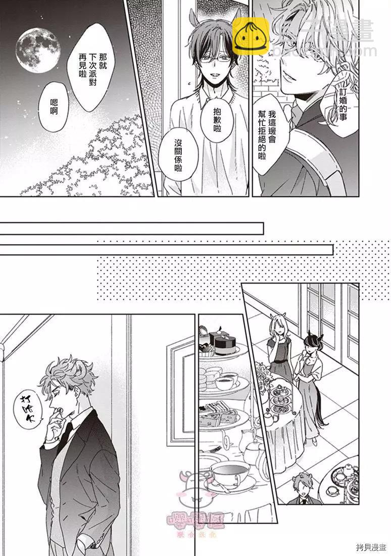 純種馬 - 第03話 - 5