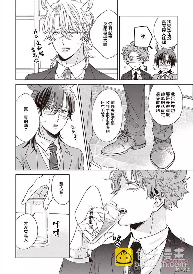 純種馬 - 第03話 - 6