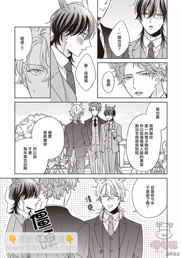 純種馬 - 第03話 - 1