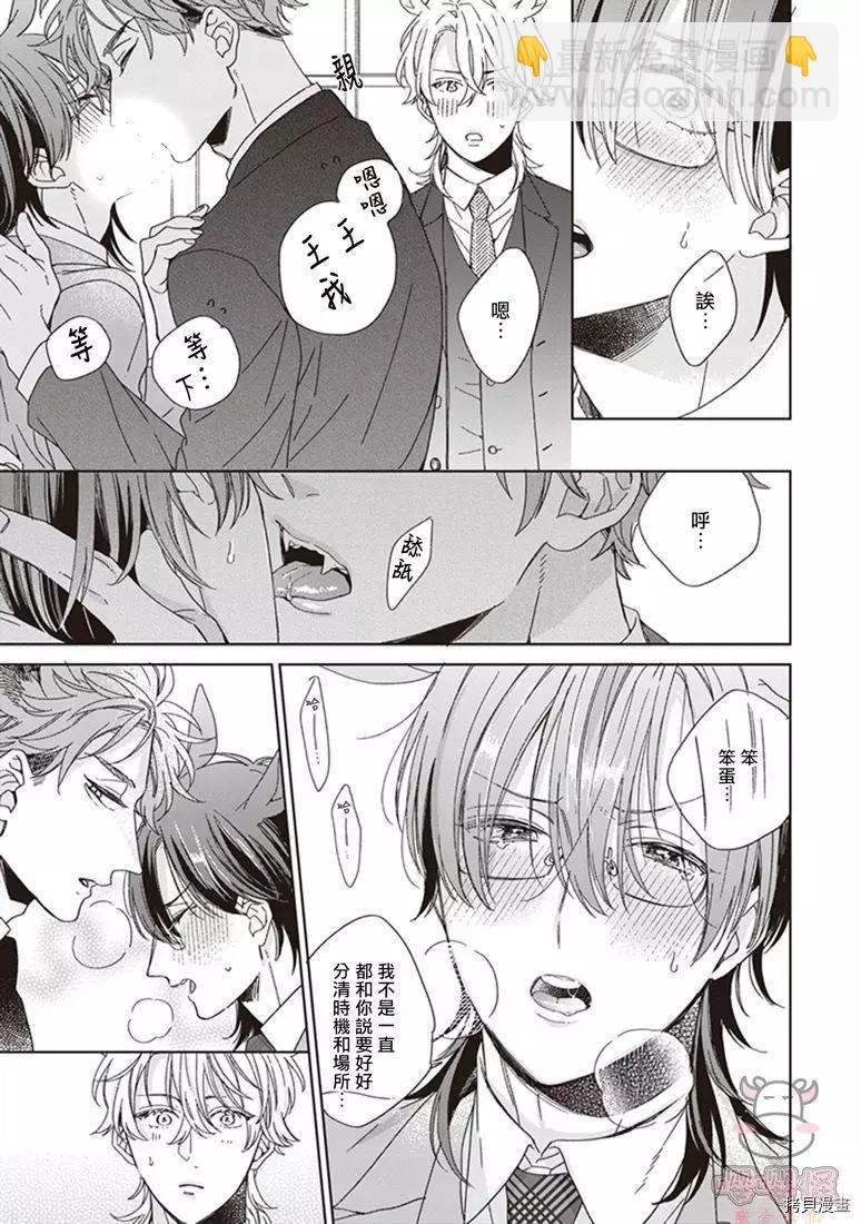 純種馬 - 第03話 - 5