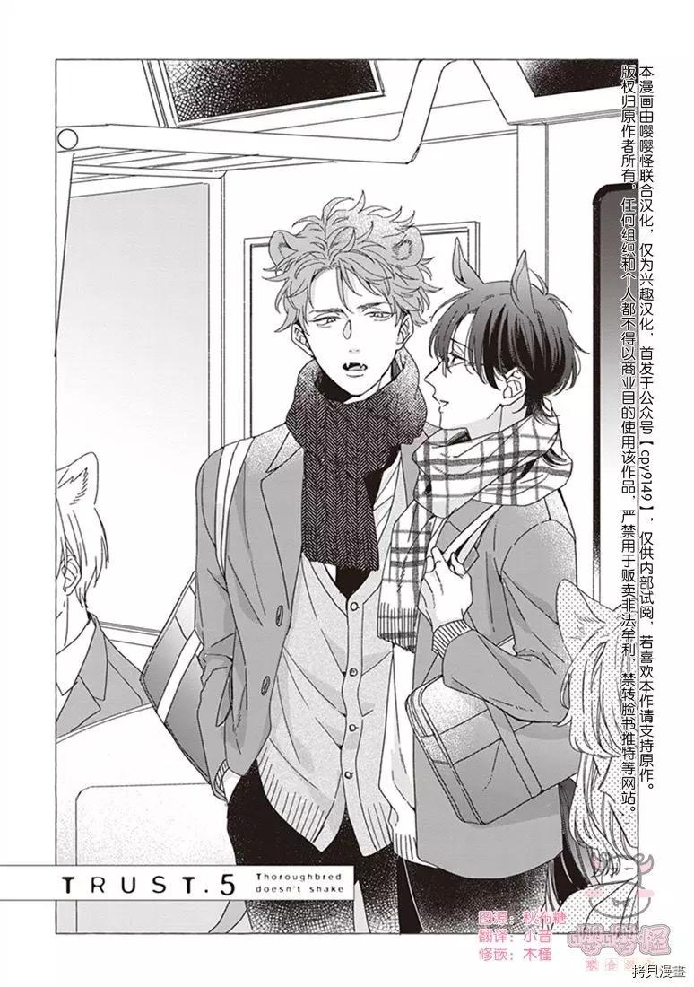 純種馬 - 第05話 - 1