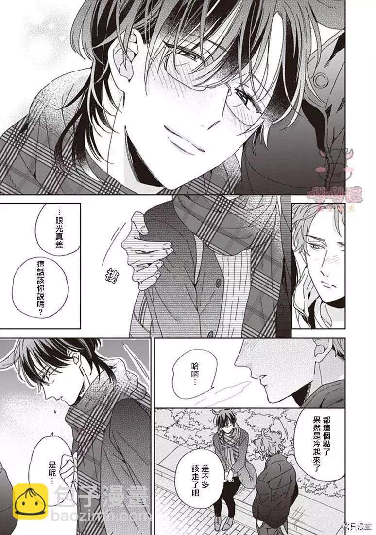 純種馬 - 第05話 - 5