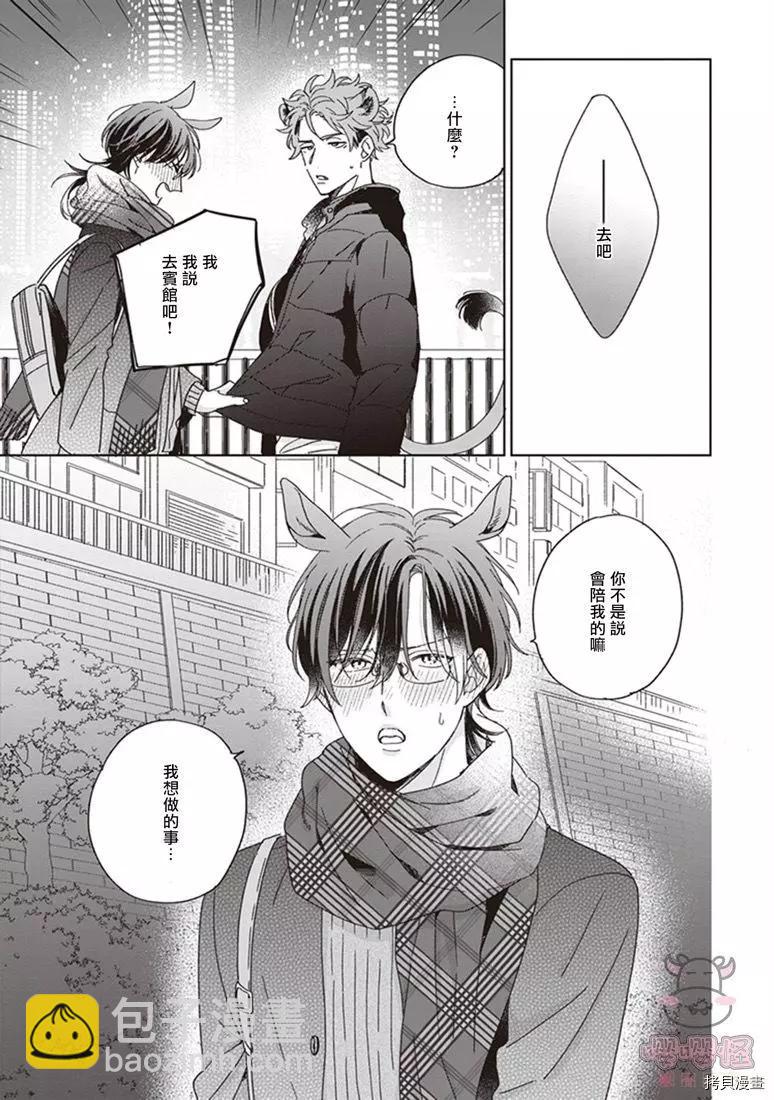 純種馬 - 第05話 - 1