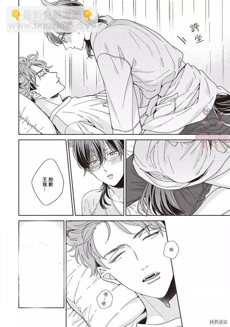 純種馬 - 第05話 - 6