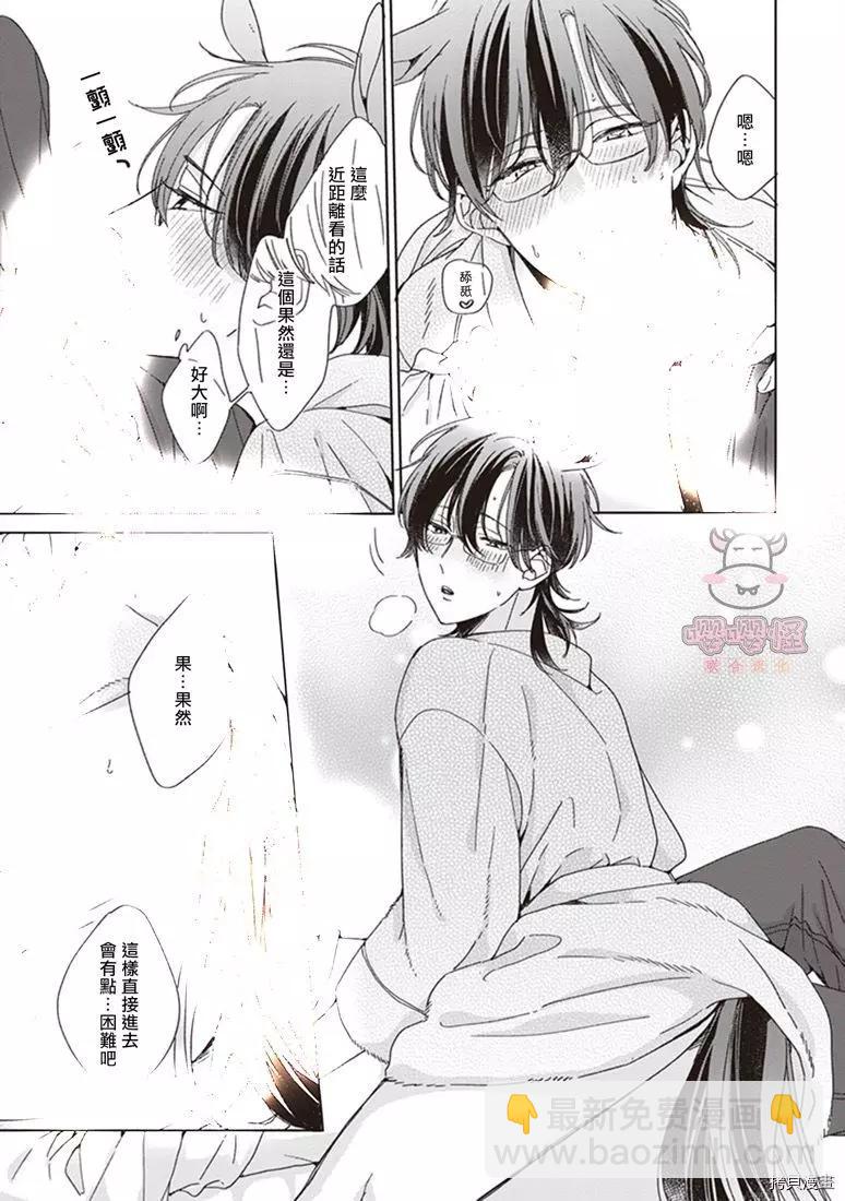 純種馬 - 第05話 - 1