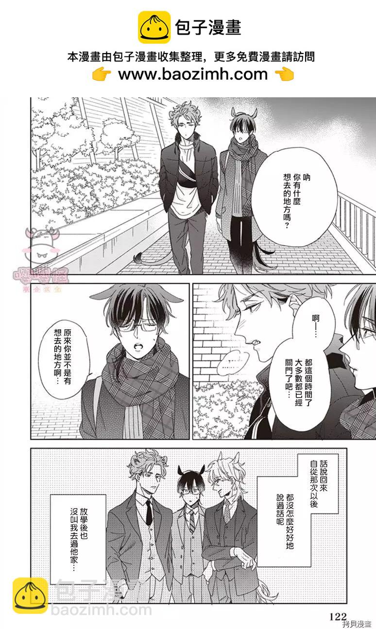 純種馬 - 第05話 - 2