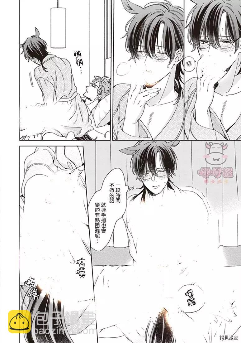 純種馬 - 第05話 - 2