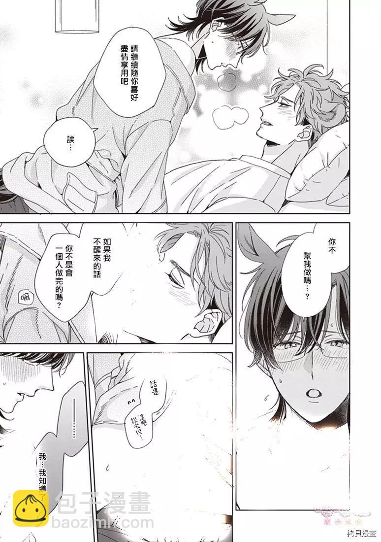 純種馬 - 第05話 - 5