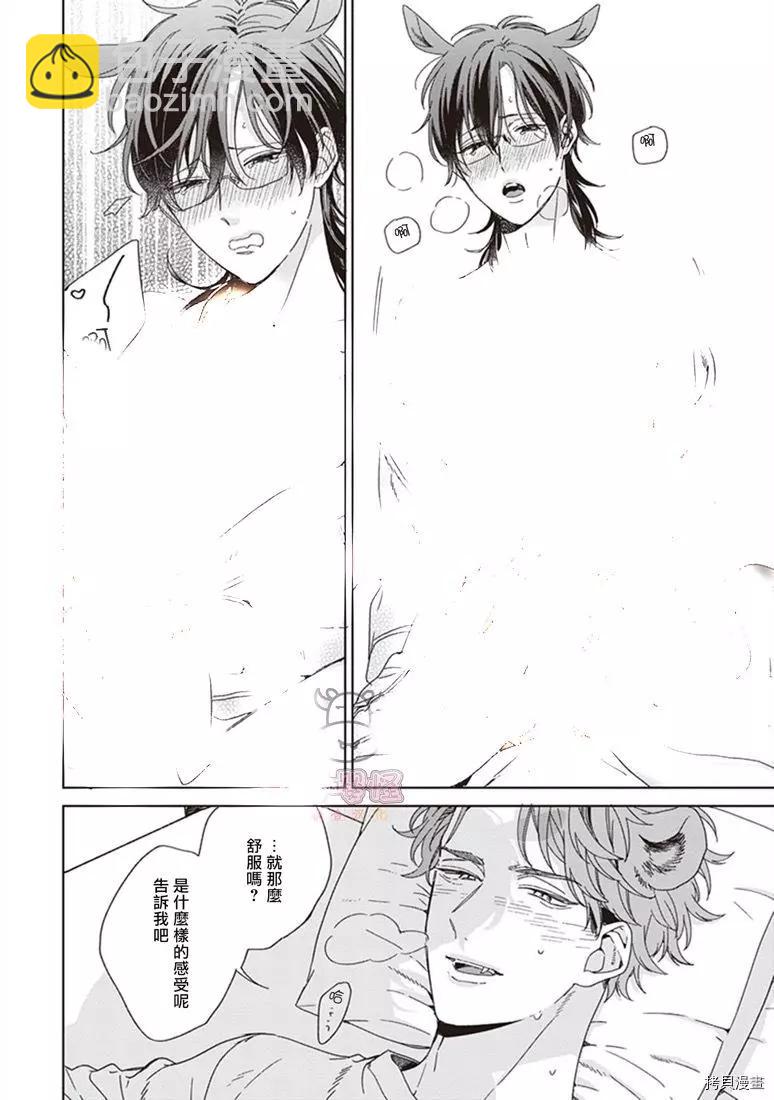 純種馬 - 第05話 - 6