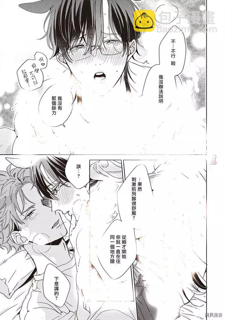 純種馬 - 第05話 - 1