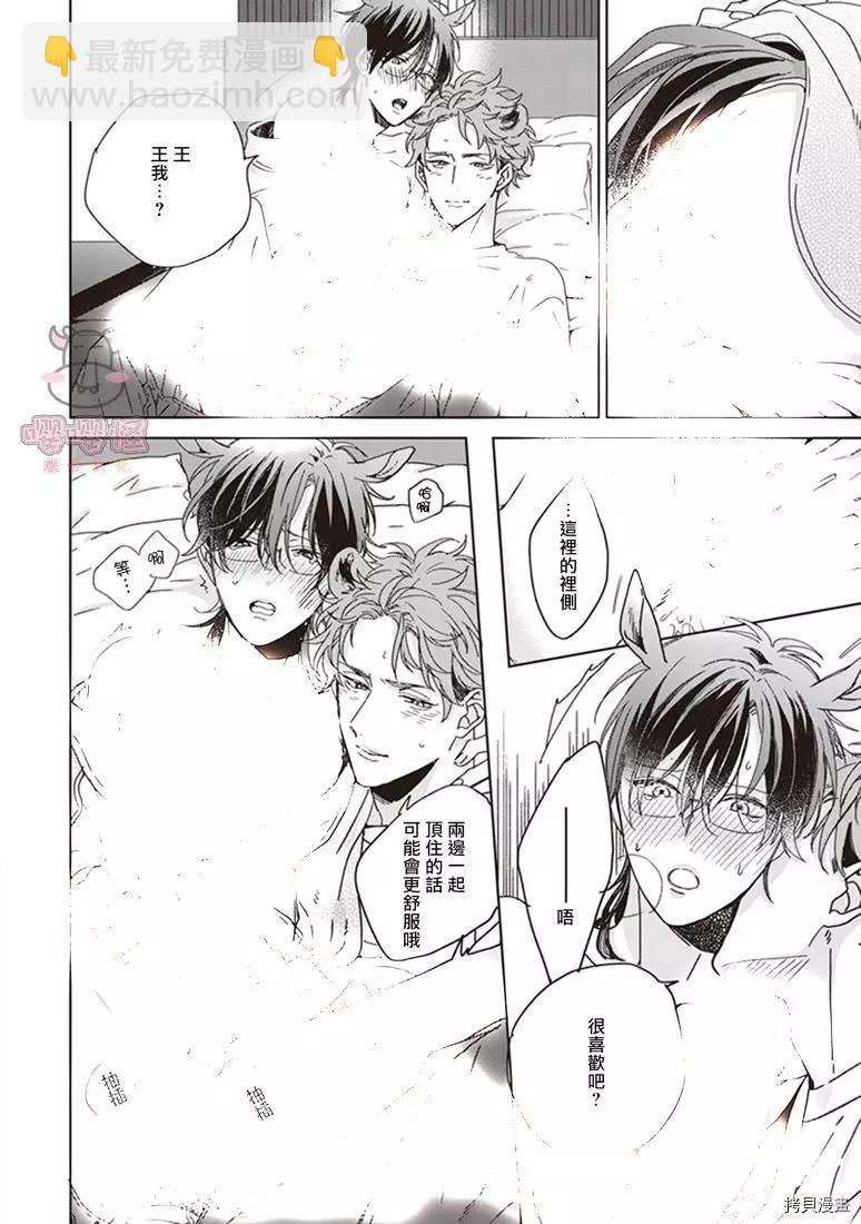 純種馬 - 第05話 - 2