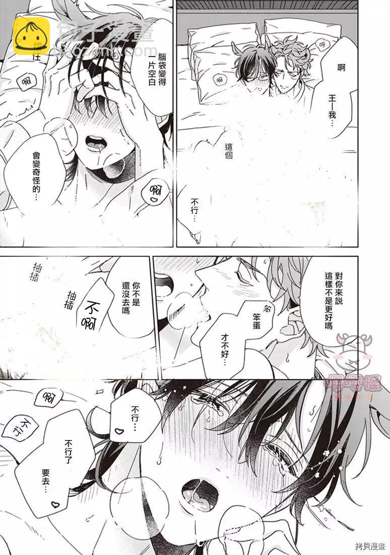 純種馬 - 第05話 - 3