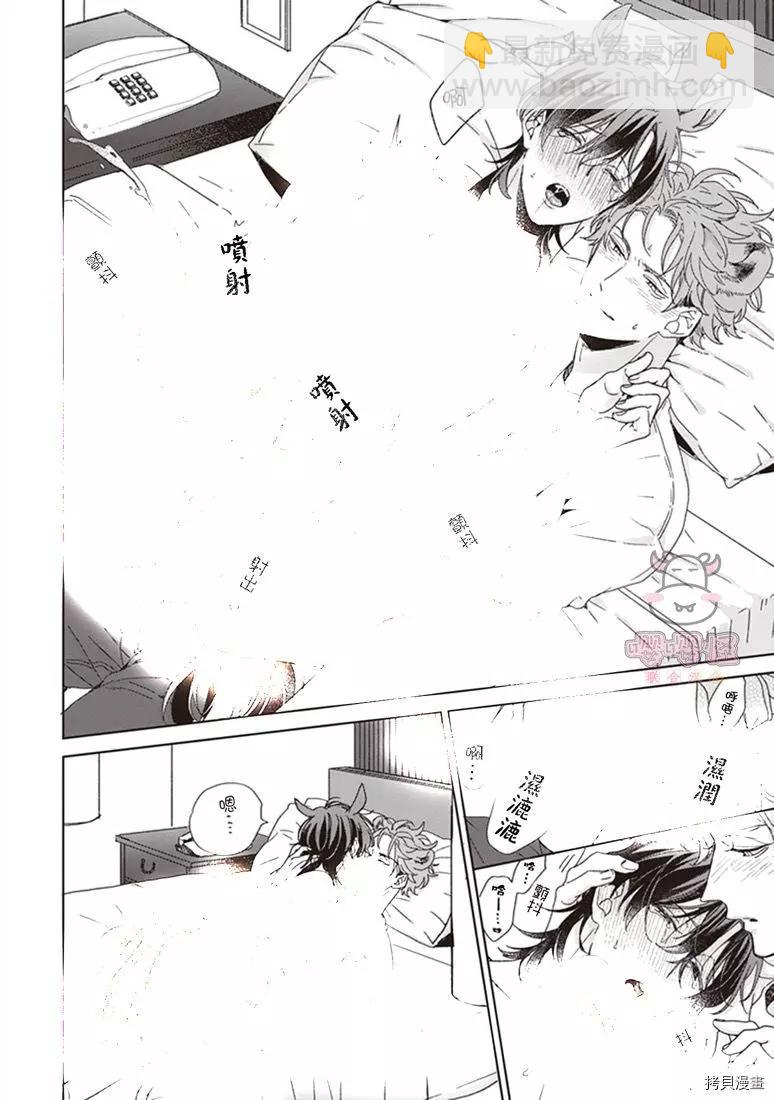 純種馬 - 第05話 - 4