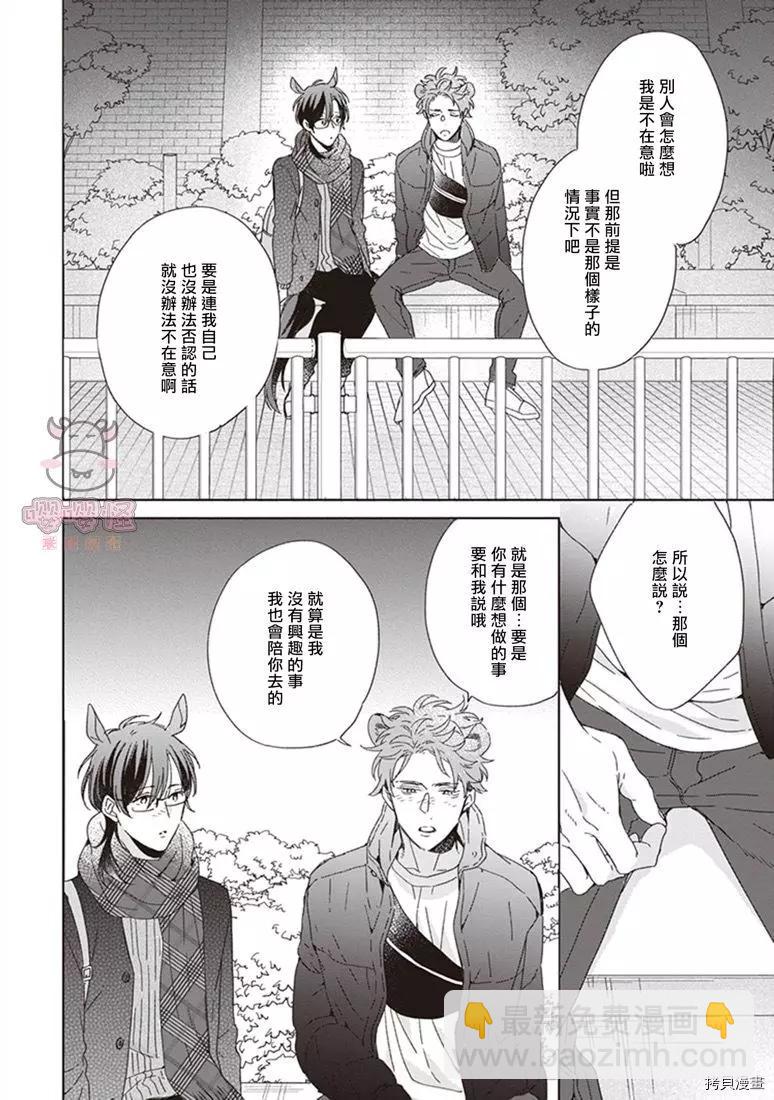 純種馬 - 第05話 - 2