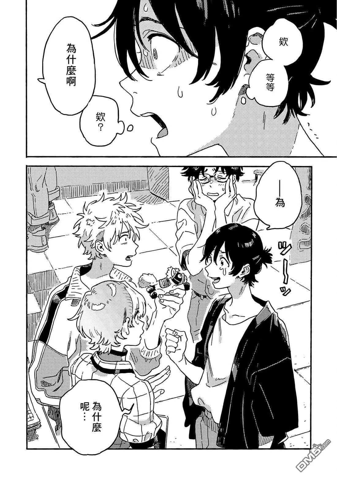 春風的異邦人 - 第29.5話 - 4