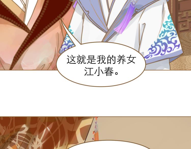 第1话 阴差阳错(1/4)-第2话