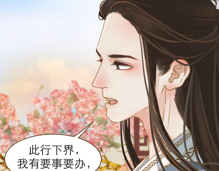 第1话 阴差阳错(1/4)-第2话