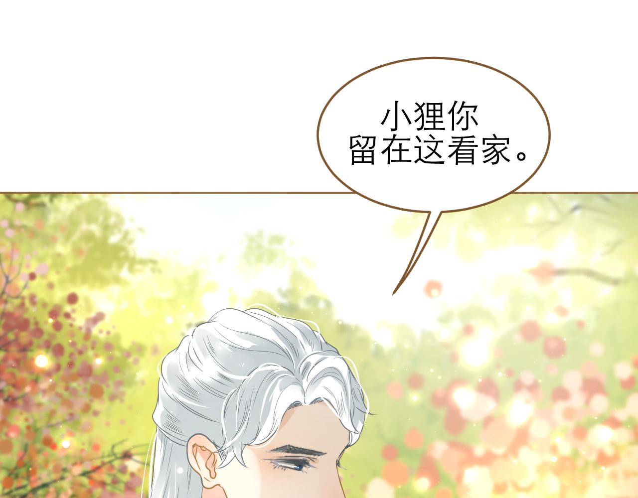 第11话 共享神力(1/3)-第12话