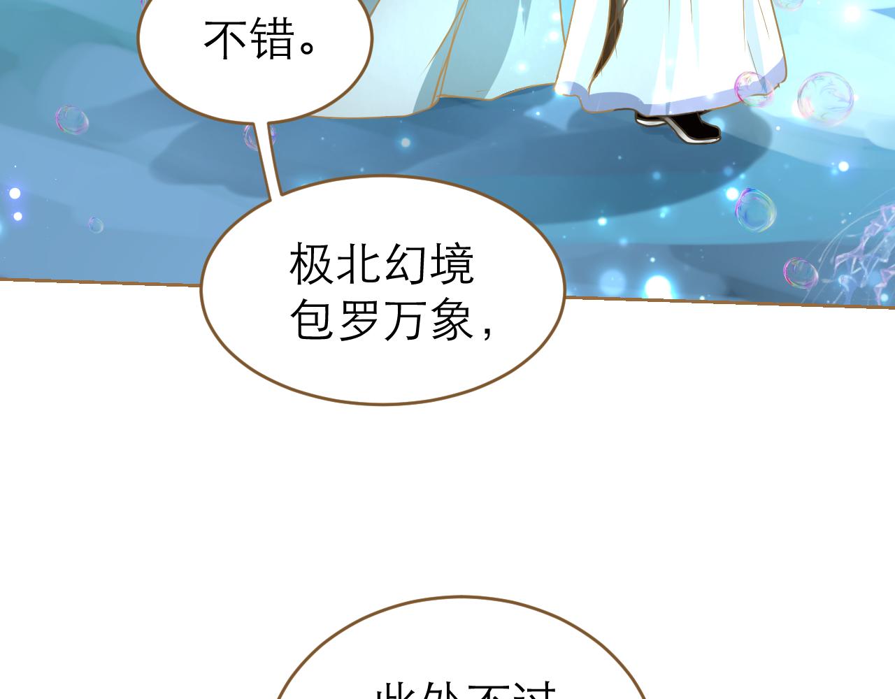 第11话 共享神力(1/3)-第12话