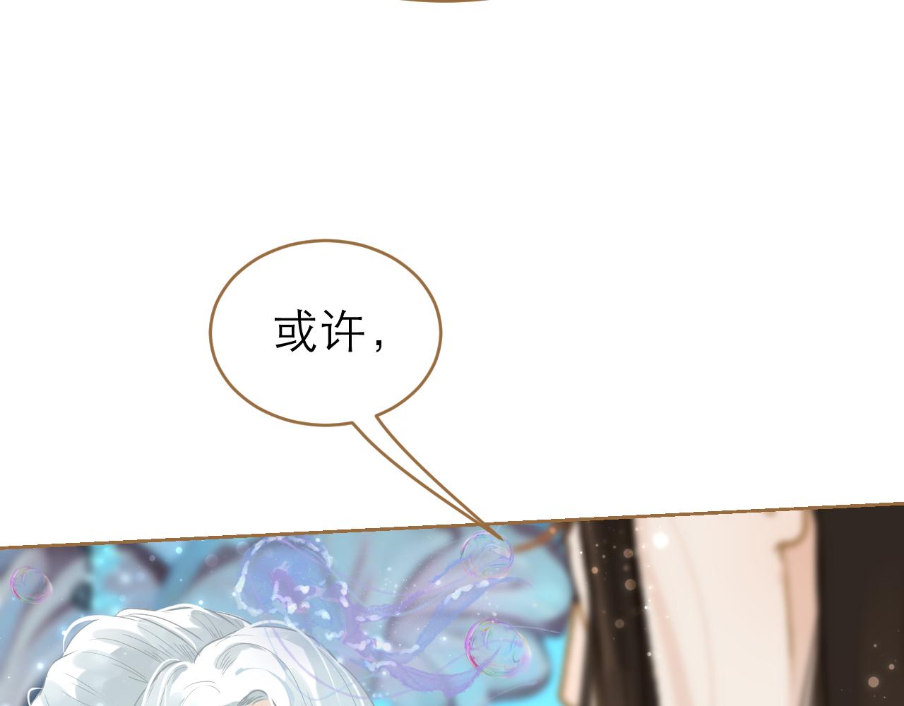 第11话 共享神力(1/3)-第12话