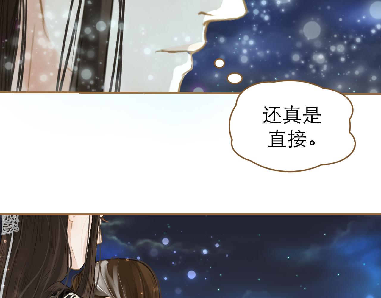 第13话 突如其来的吻(1/2)-第14话