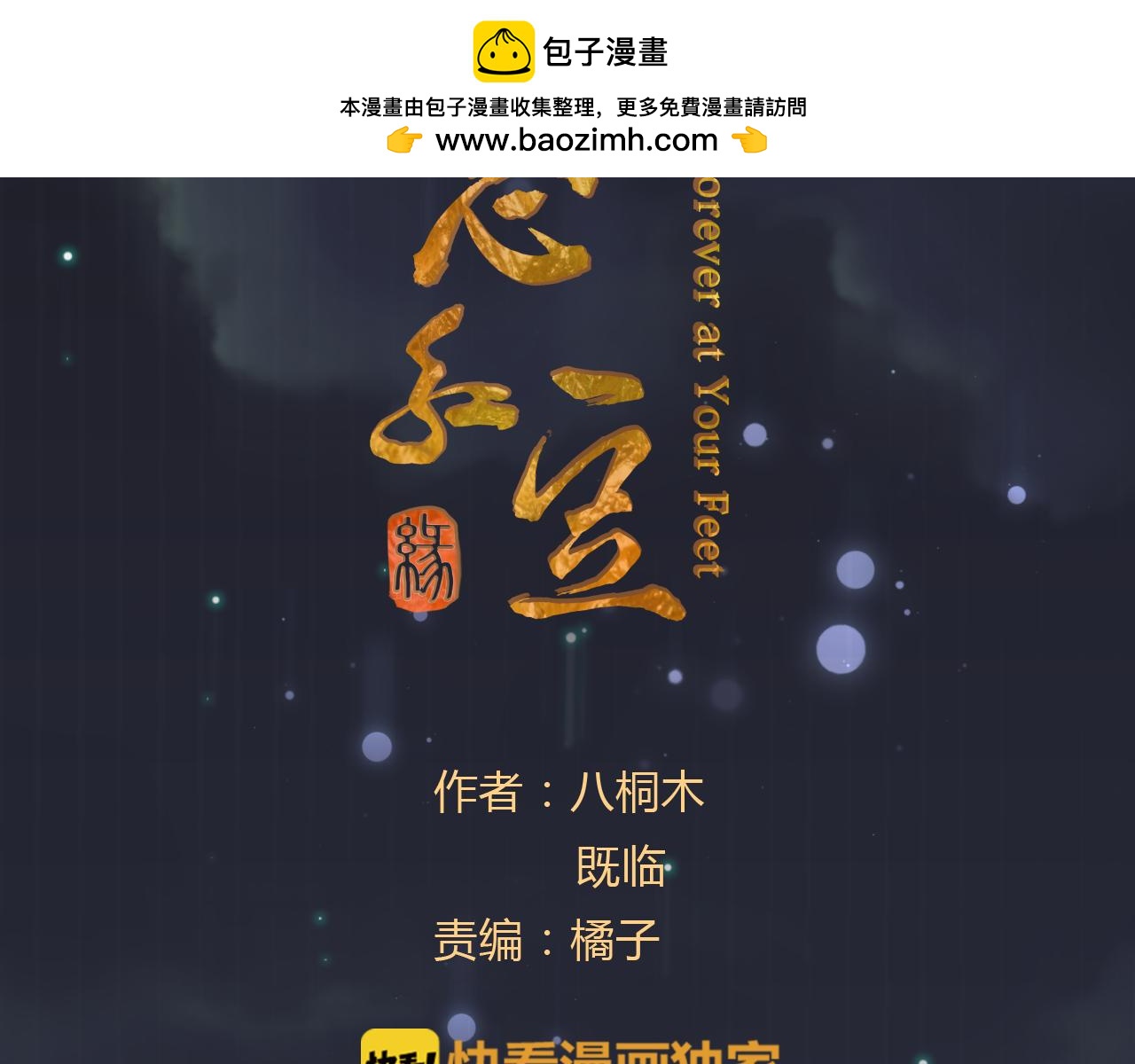 第13话 突如其来的吻(1/2)-第14话