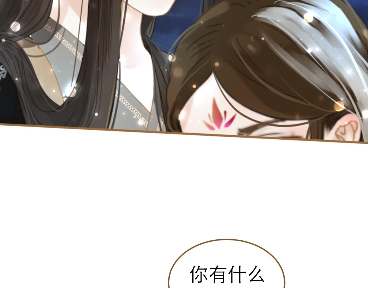 第13话 突如其来的吻(1/2)-第14话