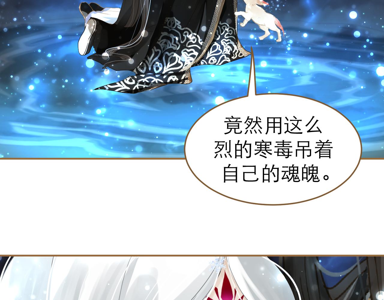 第13话 突如其来的吻(1/2)-第14话