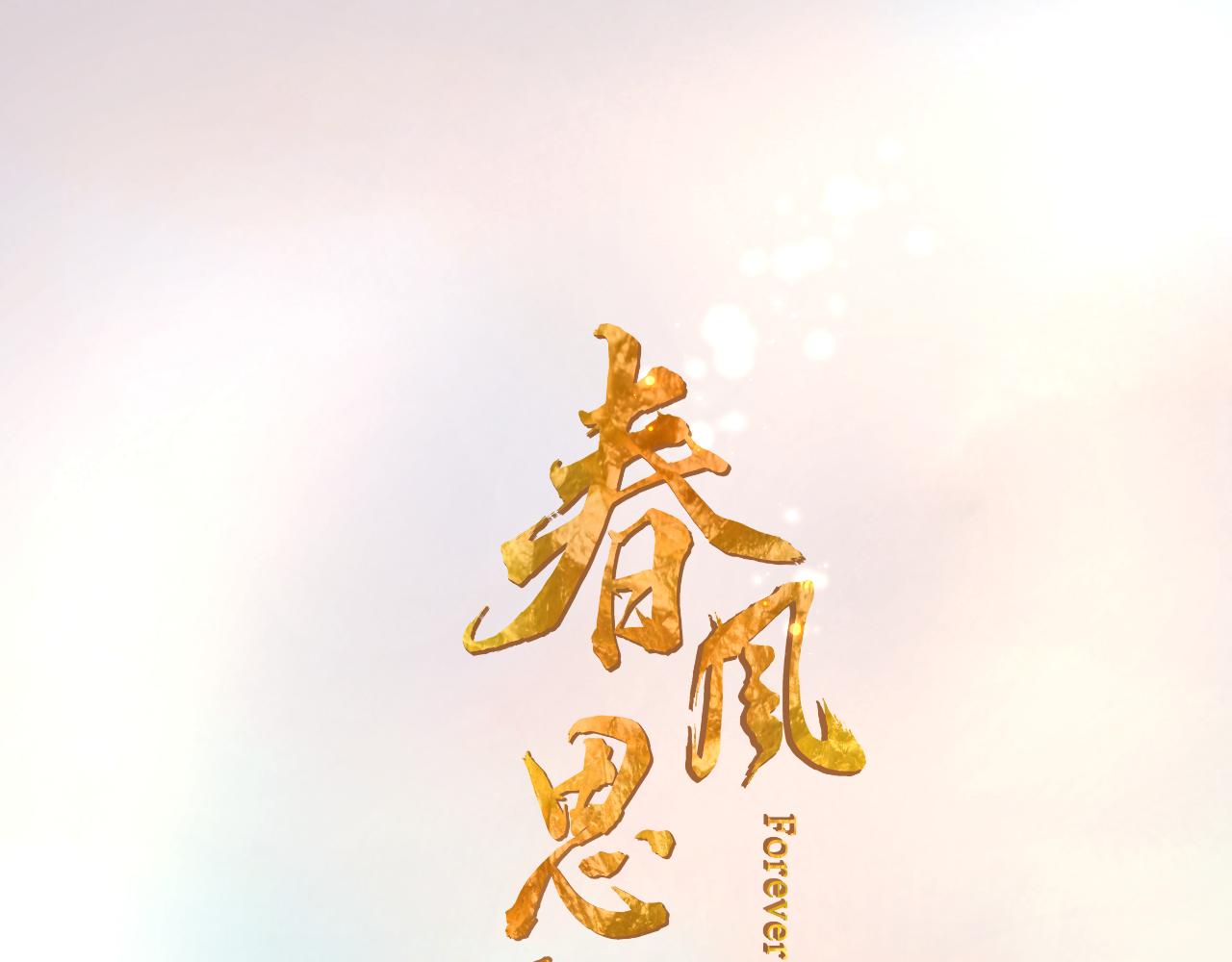 第15话 果子(1/2)-第16话