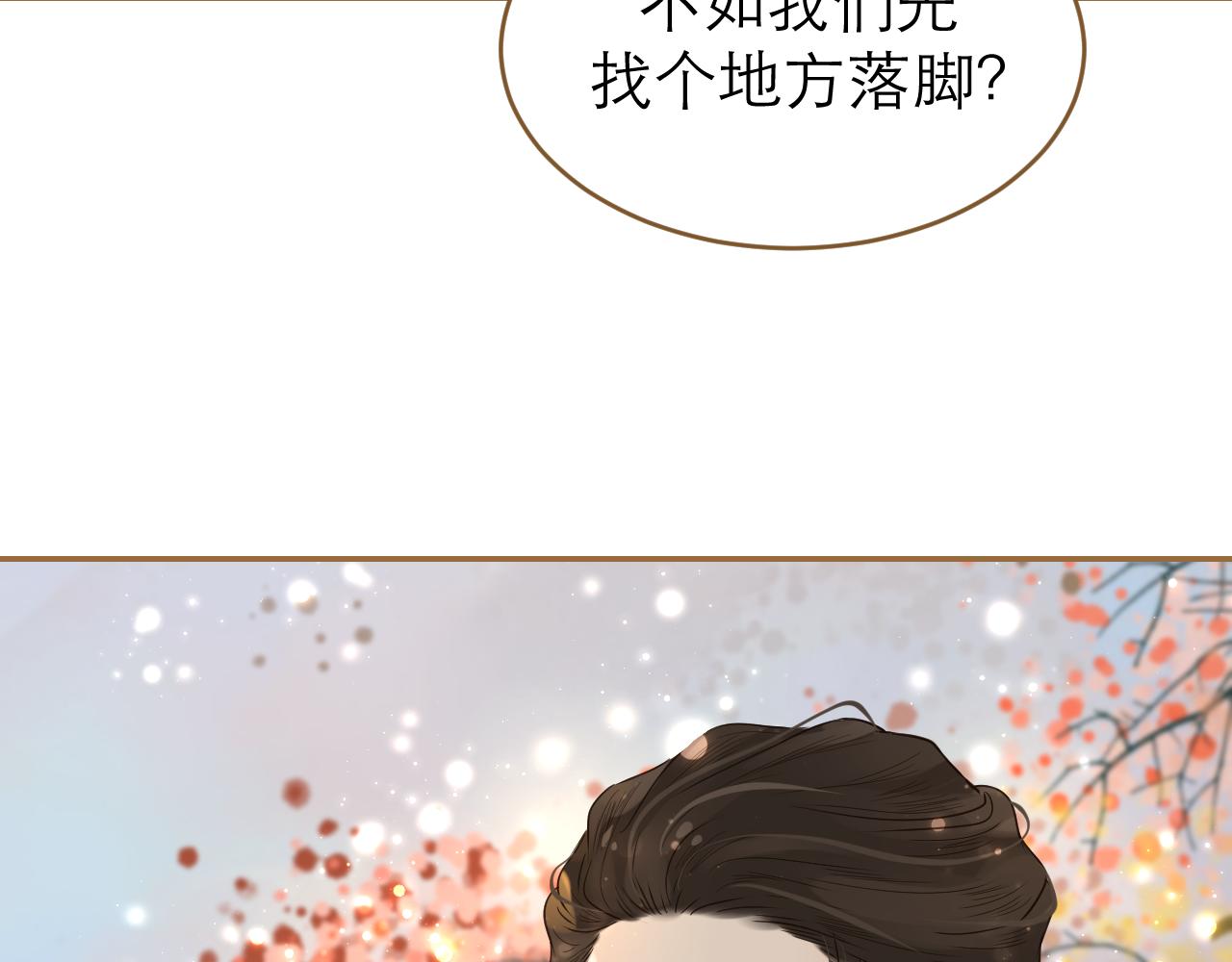 第15话 果子(1/2)-第16话