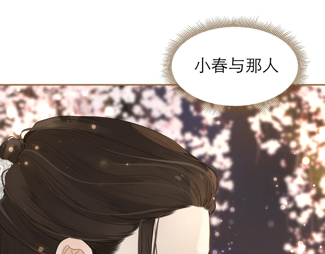 第15话 果子(1/2)-第16话