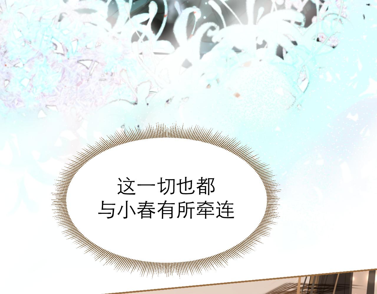 第15话 果子(1/2)-第16话