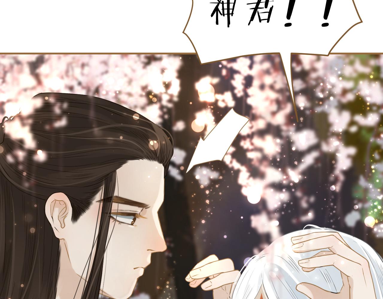 第15话 果子(1/2)-第16话